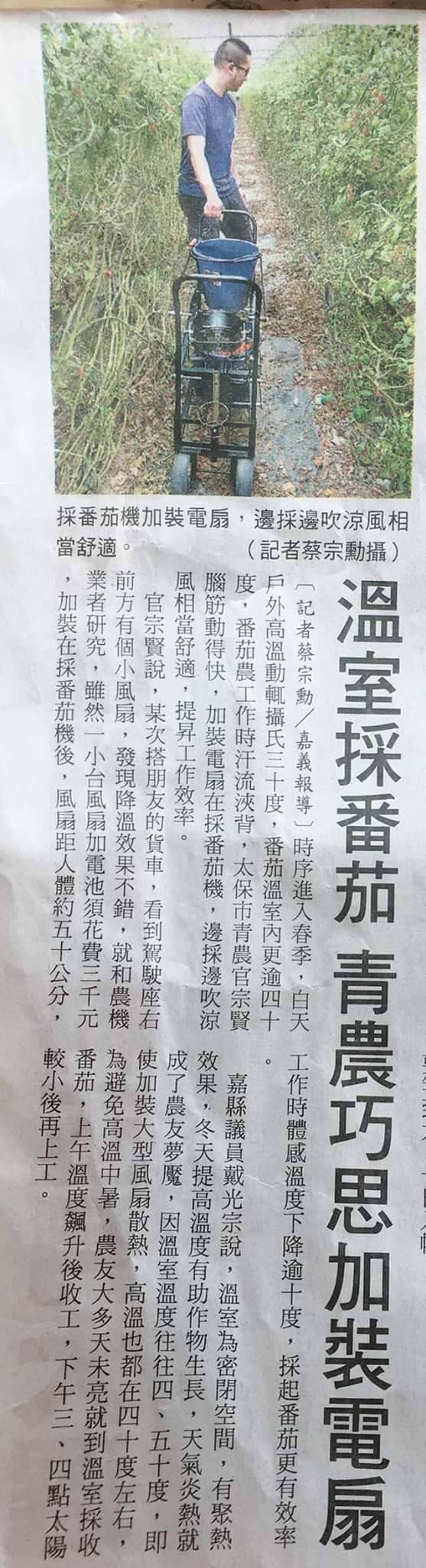 採收站車